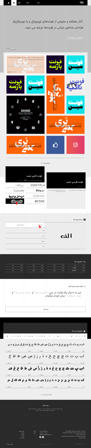 وبسایت فروشگاه فونت تایپوسنتز