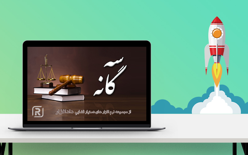 نرم‌افزار ویندوز سه‌گانه