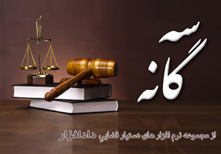 نرم‌افزار ویندوز سه‌گانه