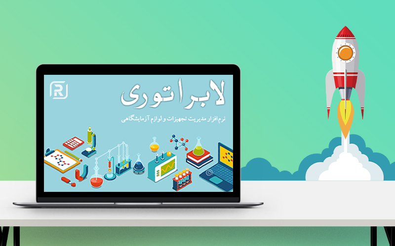 نرم‌افزار ویندوز لابراتوری