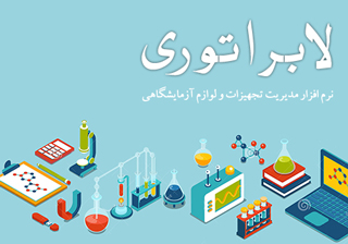 نرم‌افزار ویندوز لابراتوری