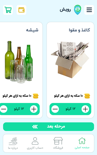 اپلیکیشن اندروید رویش