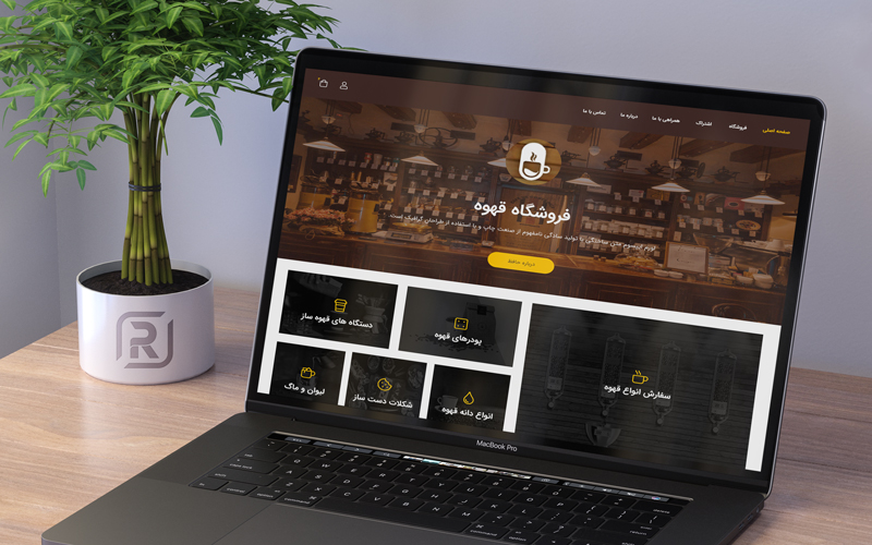 وبسایت فروشگاه قهوه ریحون