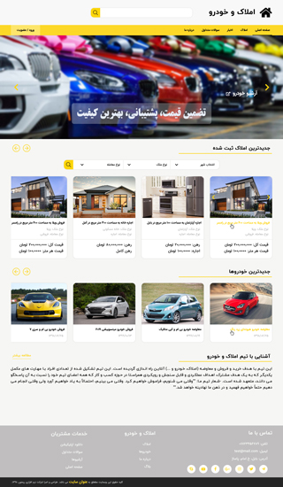 وبسایت ثبت آگهی خرید و فروش