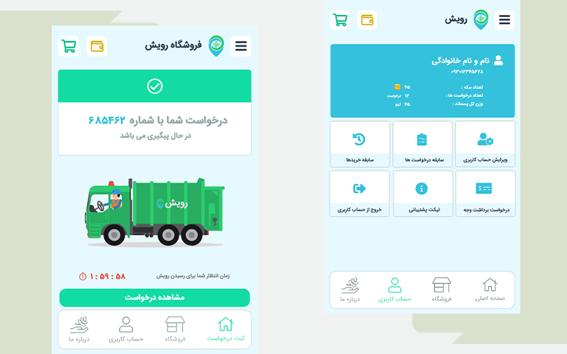 اپلیکیشن اندروید رویش