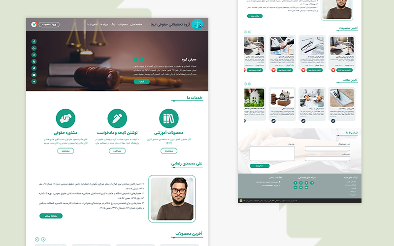وبسایت گروه تحقیقاتی حقوقی ایرنا