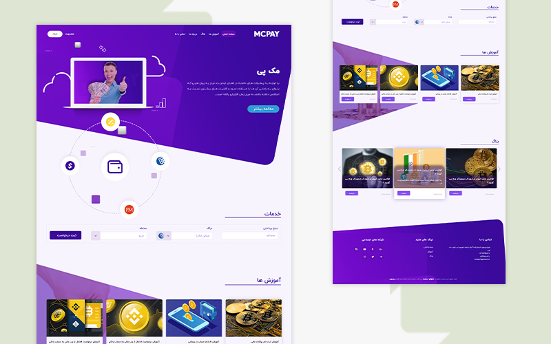 وبسایت صرافی ارز دیجیتال