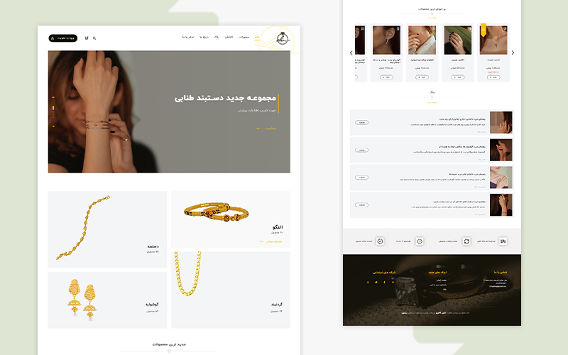 وبسایت فروشگاهی طلا و جواهر الین