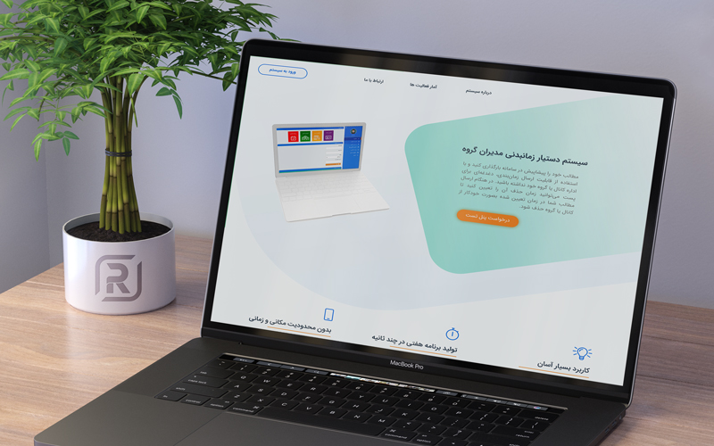 وبسایت دستیار آموزشی مدیر گروه