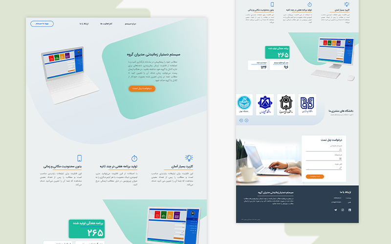 وبسایت دستیار آموزشی مدیر گروه