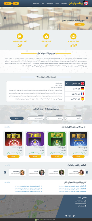وبسایت آموزش آنلاین زبان