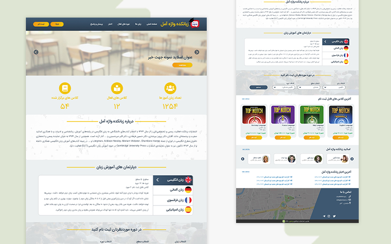 وبسایت آموزش آنلاین زبان