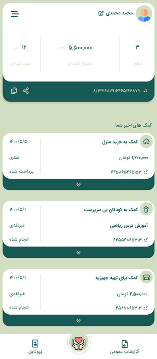 اپلیکیشن اندروید یاریگران