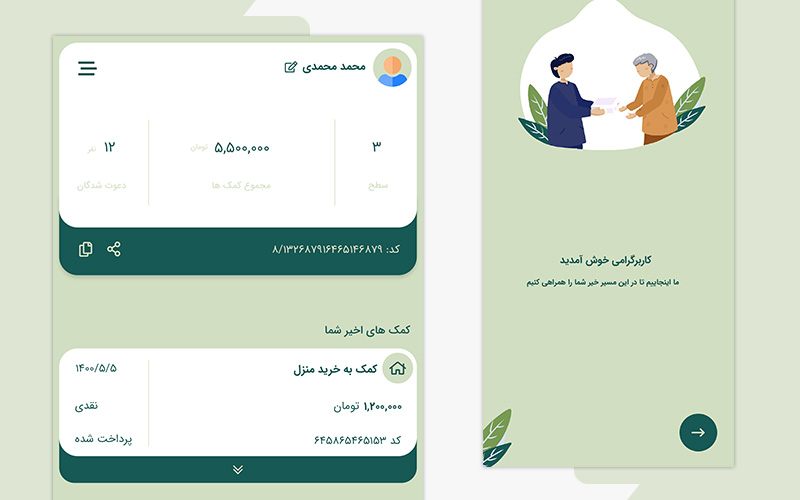 اپلیکیشن اندروید یاریگران