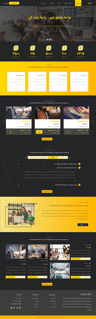 وبسایت بازاریابی شبکه ای