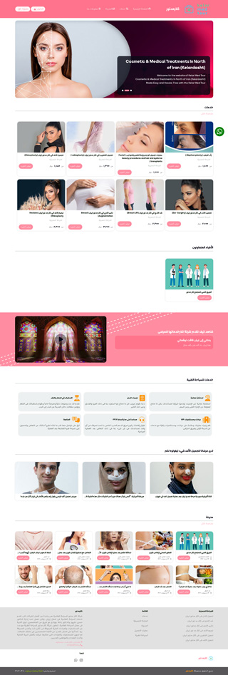 وبسایت کلارمدتور