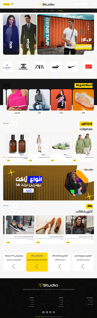 وبسایت فروشگاهی اف گالری